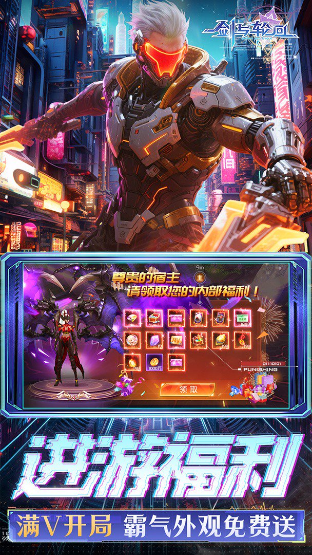 剑与轮回截图