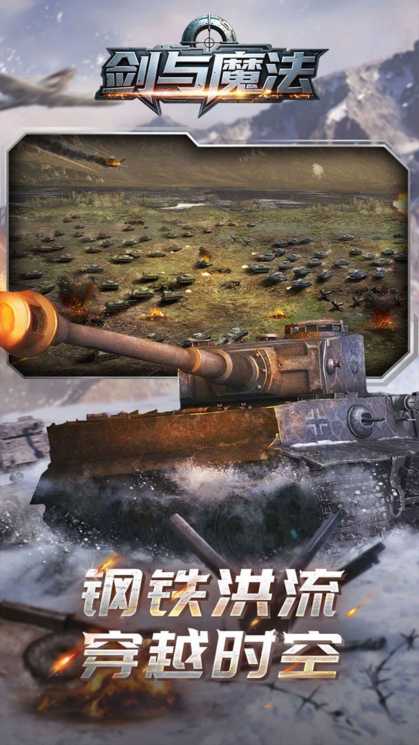 剑与魔法截图