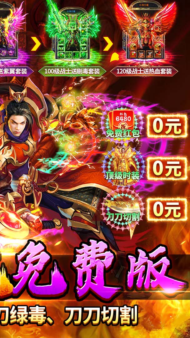剑指王城截图