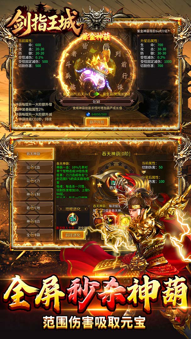 剑指王城截图