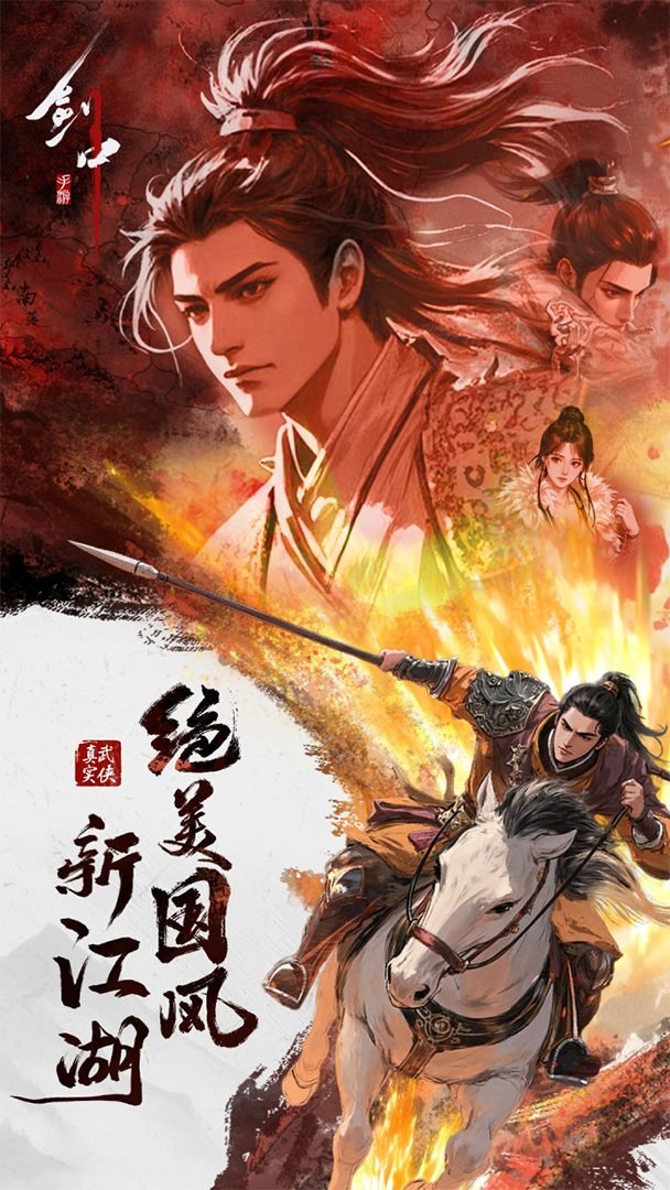 剑中截图