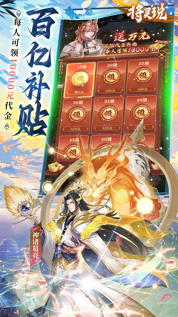 将灵说截图