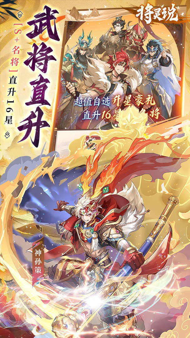 将灵说截图