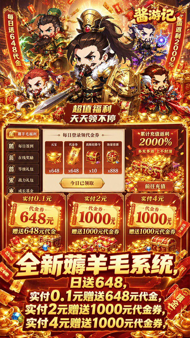 酱游记截图