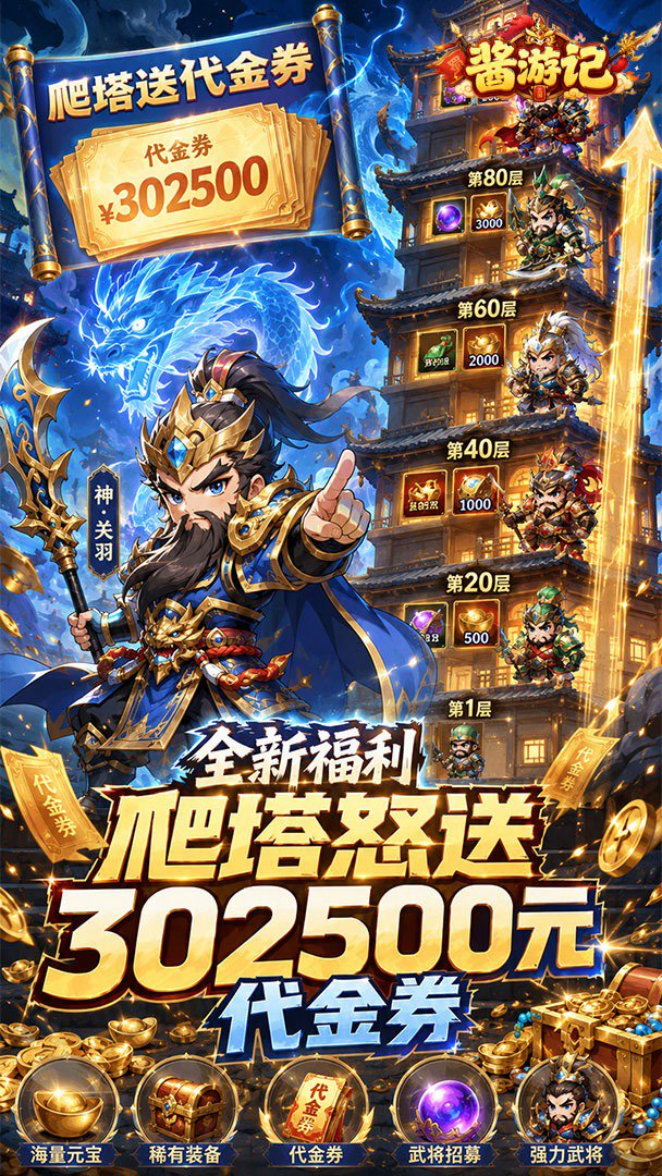 酱游记截图