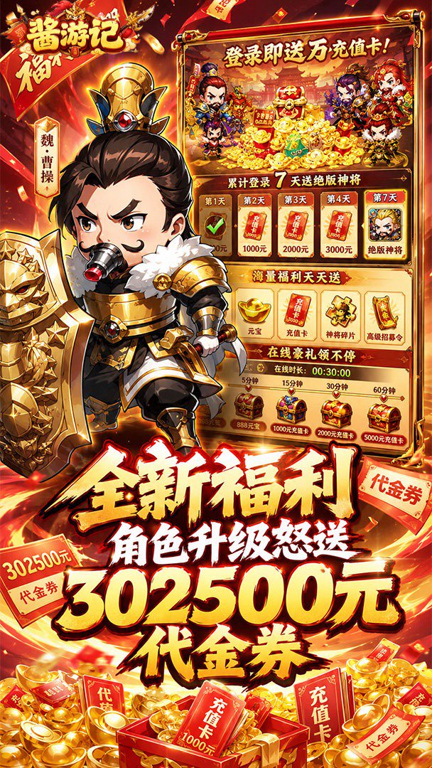 酱游记截图