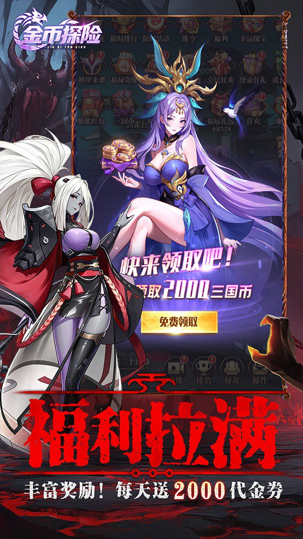 金币探险截图