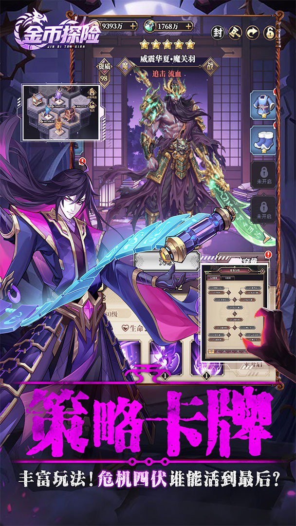 金币探险截图