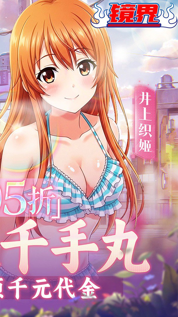 镜界截图