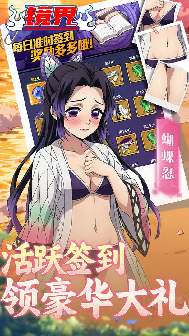 镜界截图
