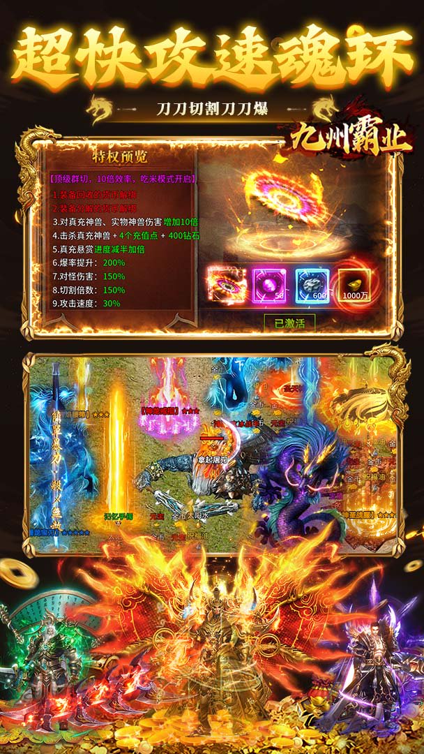 九州霸业截图