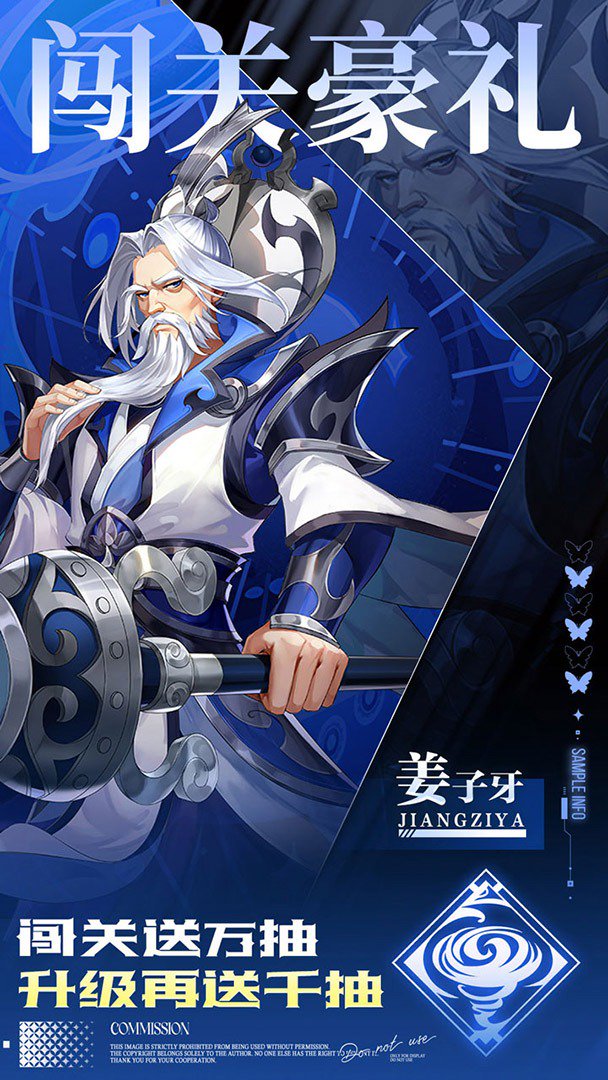 九州群将录截图