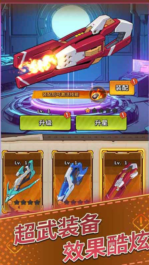 据点守卫截图