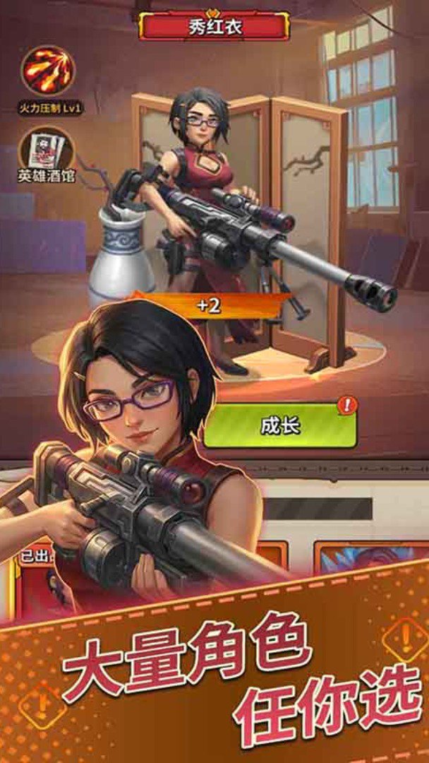 据点守卫截图