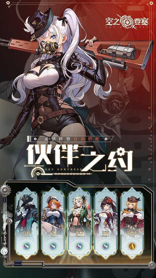 空之要塞:启航截图