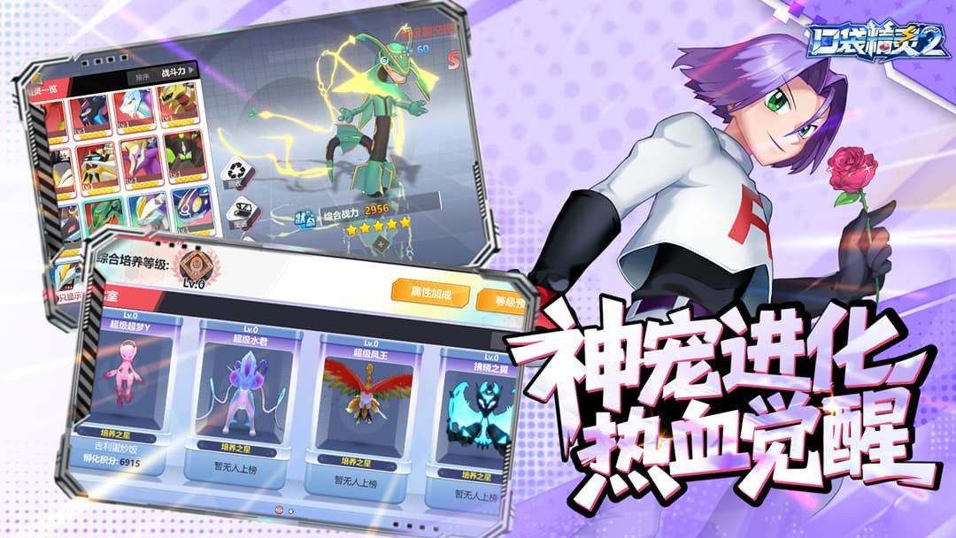 口袋精灵2截图