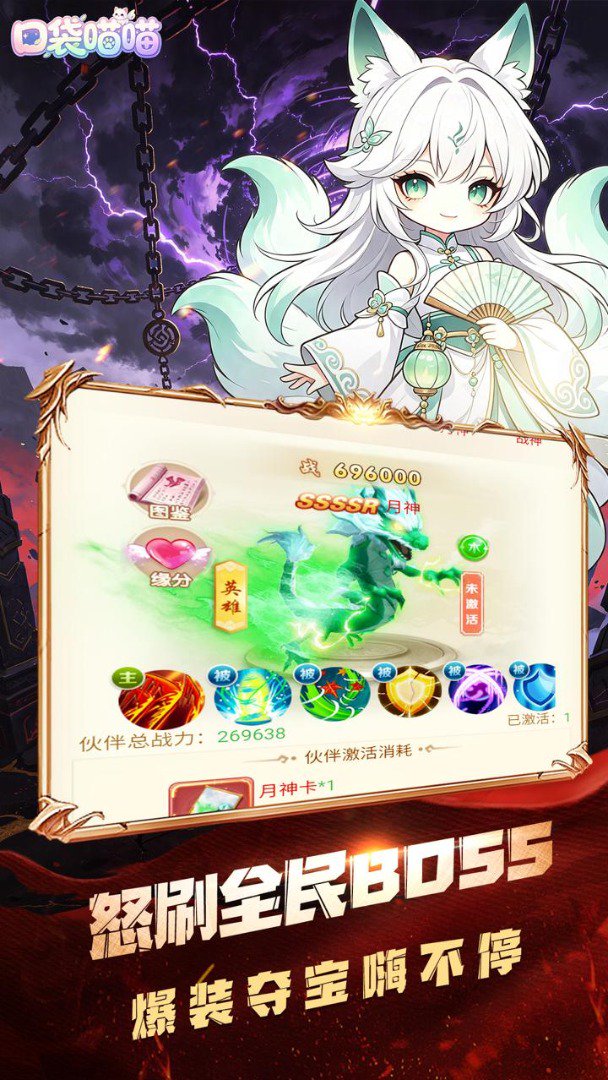 口袋喵喵截图