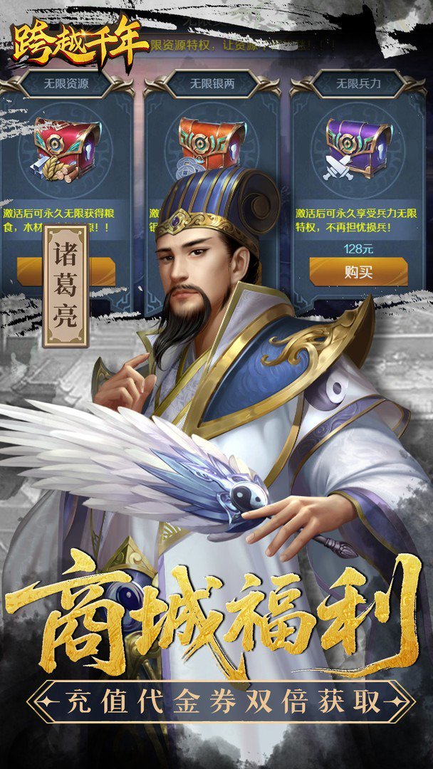 跨越千年截图
