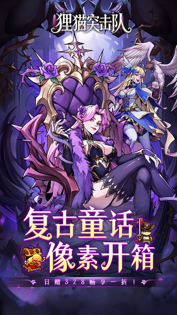 狸猫突击队截图