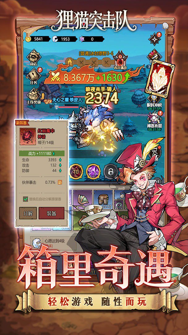 狸猫突击队截图