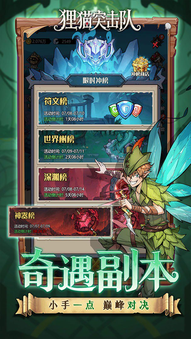 狸猫突击队截图