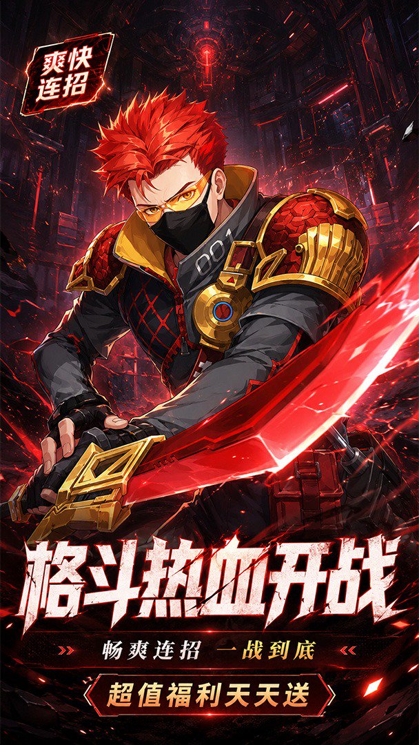 猎魔截图