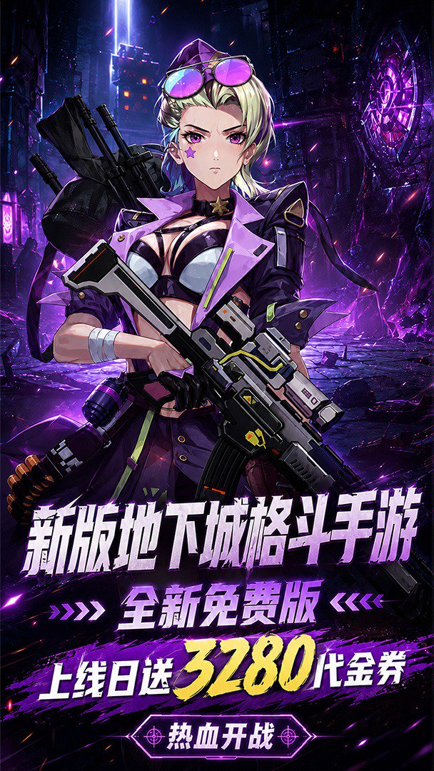 猎魔截图