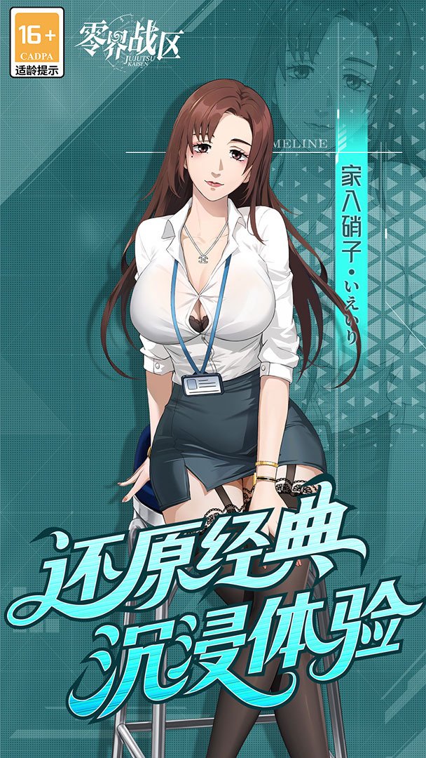 零界战区-周年称号免费得截图