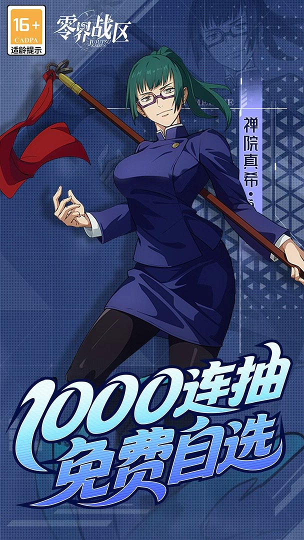 零界战区-周年称号免费得截图