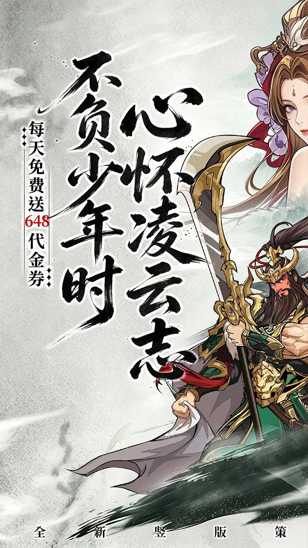 凌云对决截图