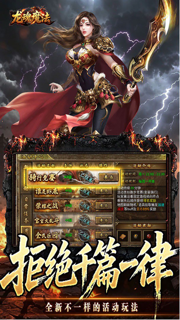 龙魂魔法截图