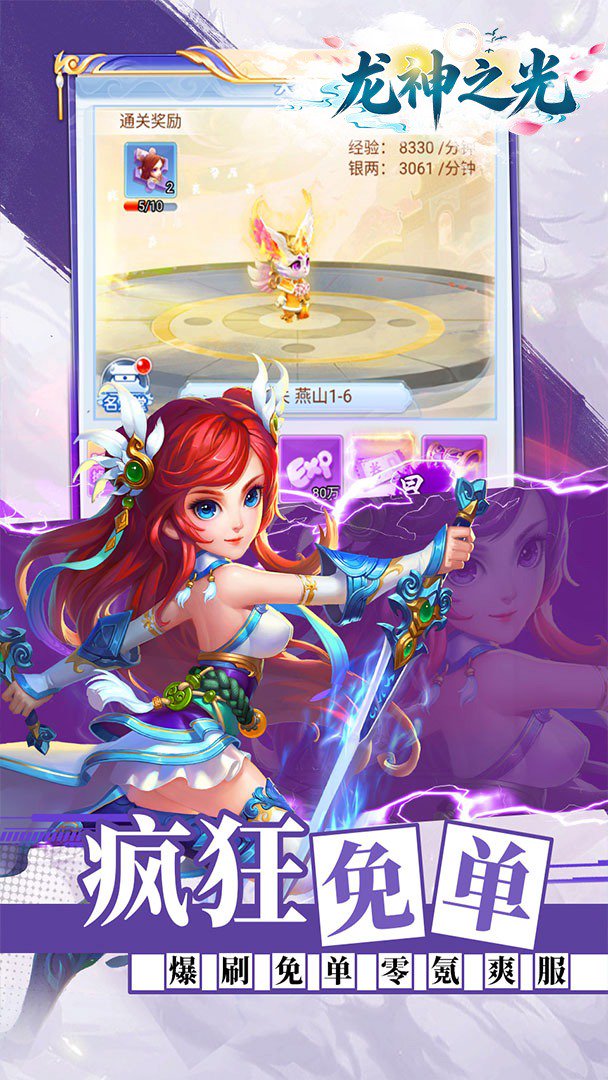 龙神之光截图