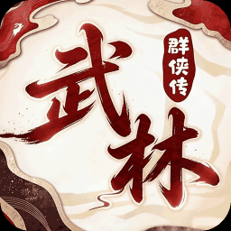 乱世枭雄