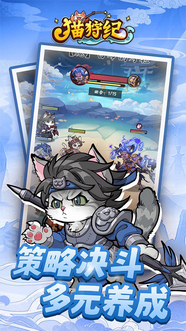 猫狩纪截图