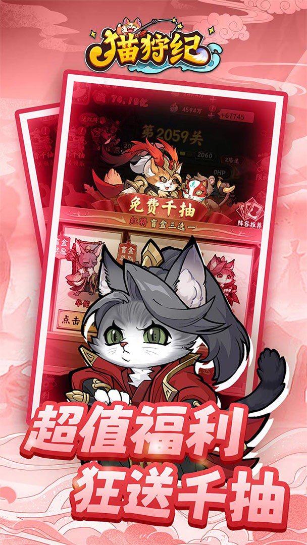 猫狩纪截图