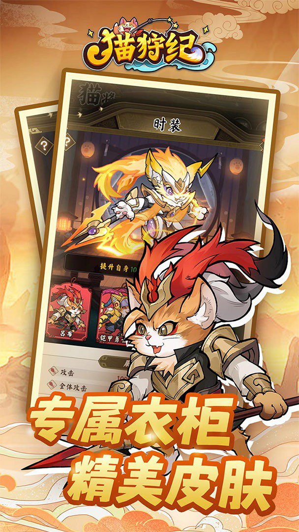 猫狩纪截图