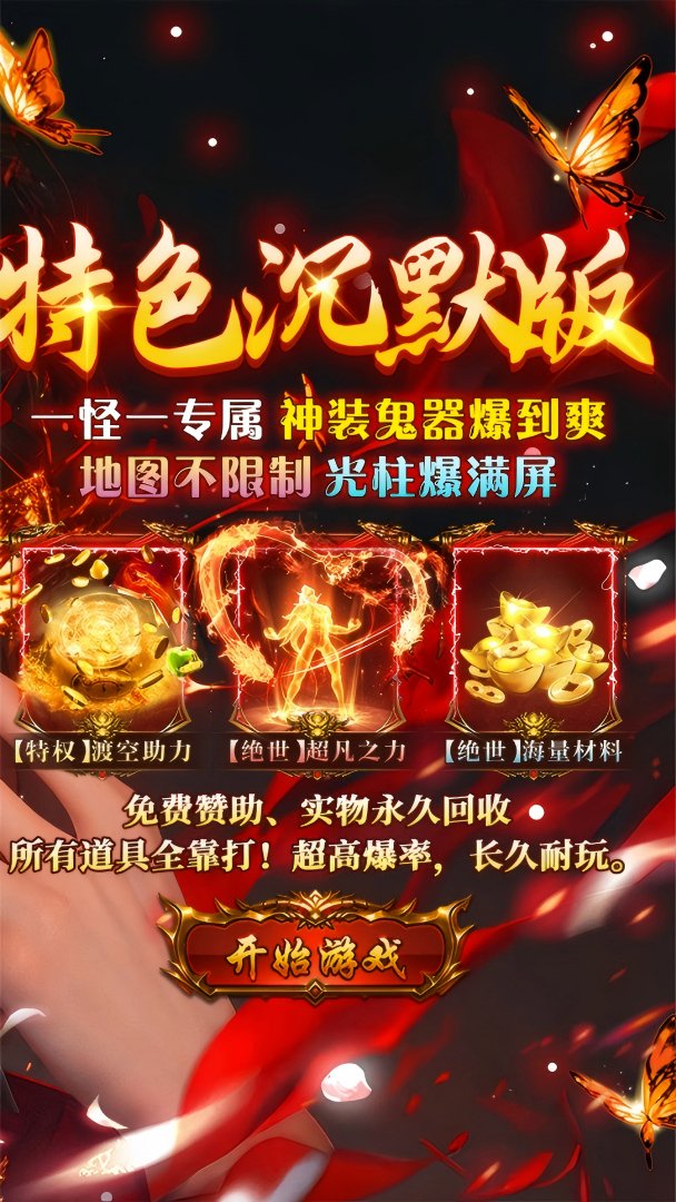 猛将勇士截图