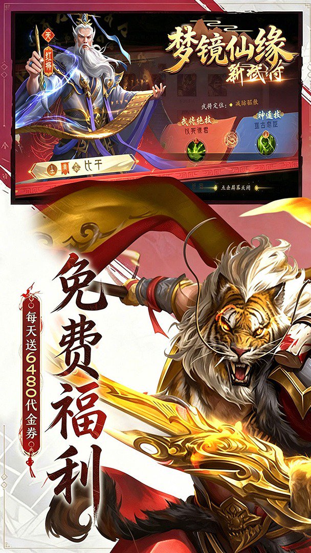 梦镜仙缘截图