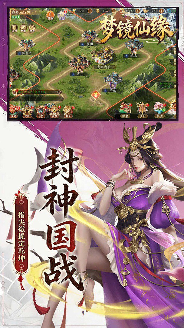 梦镜仙缘截图