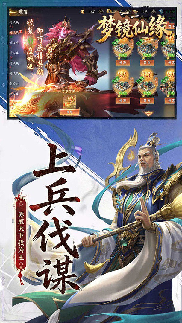 梦镜仙缘截图