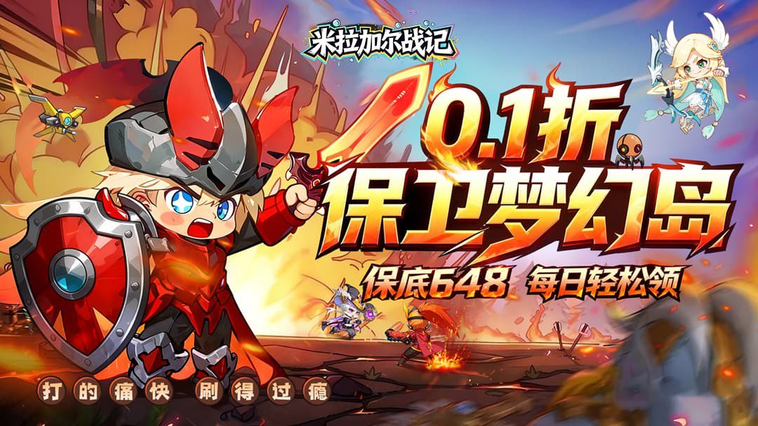 米拉加尔战记截图