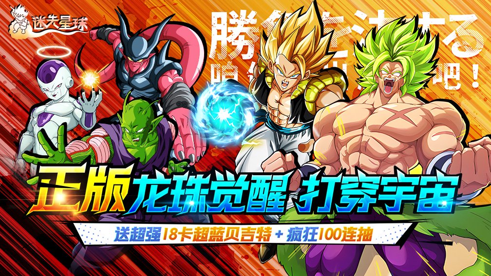 迷失星球