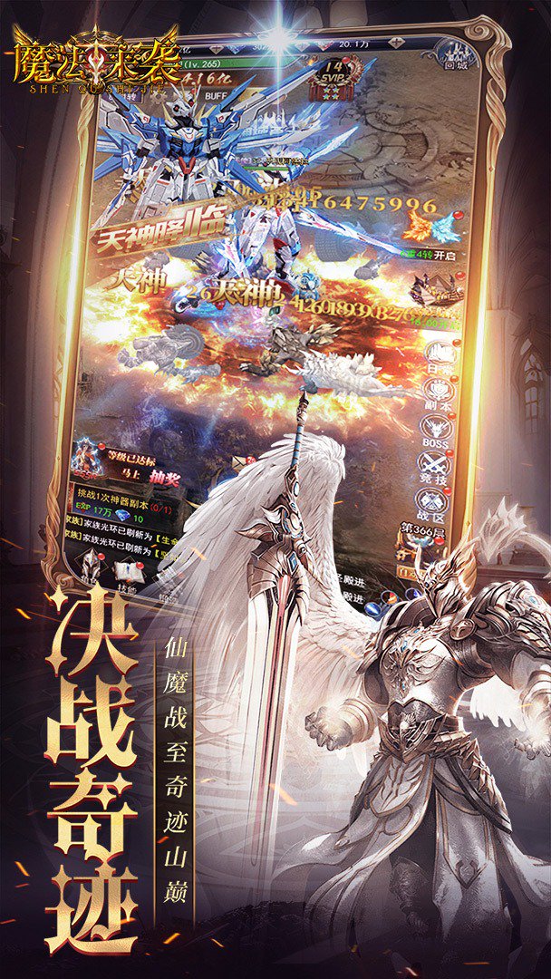 魔法来袭截图
