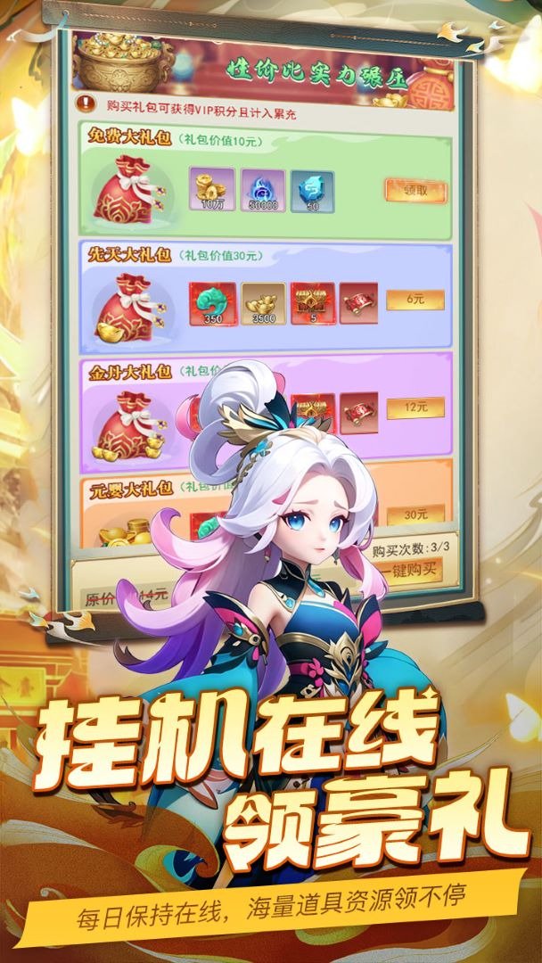 魔晶拼图截图