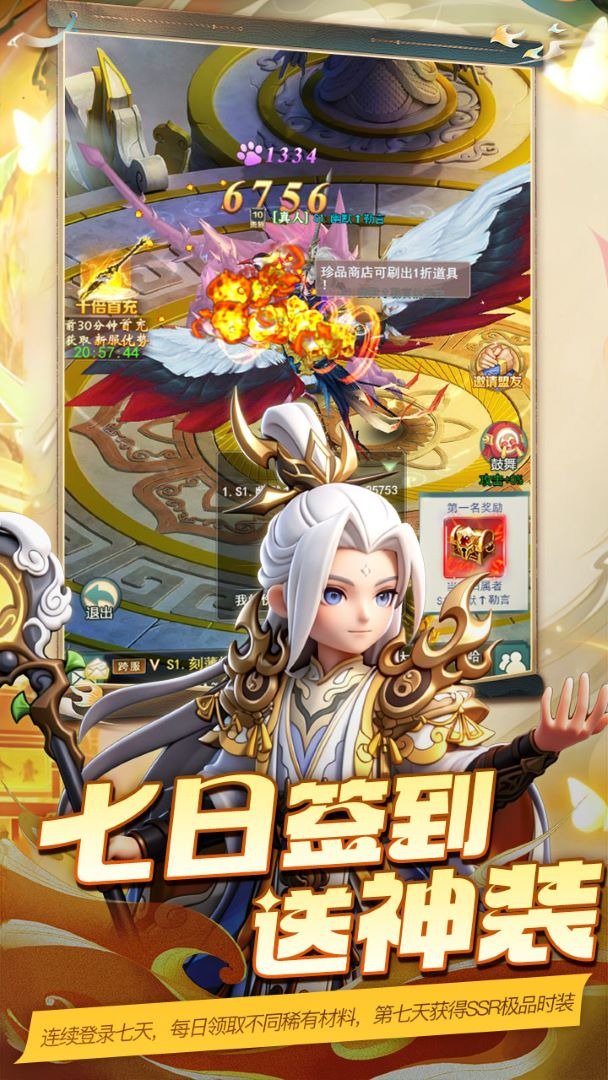 魔晶拼图截图