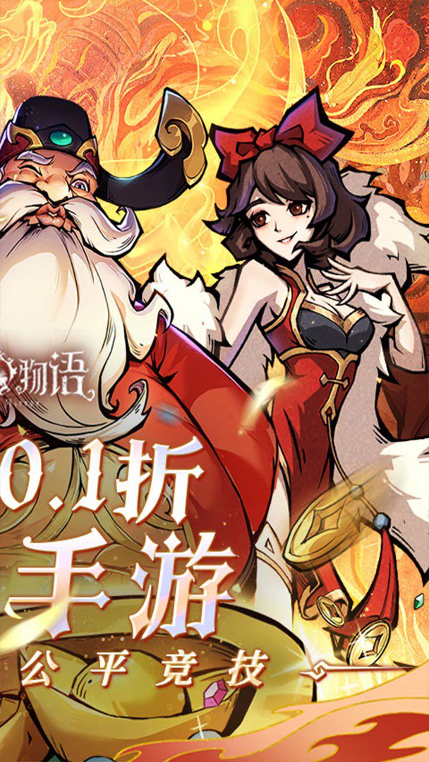魔镜物语截图