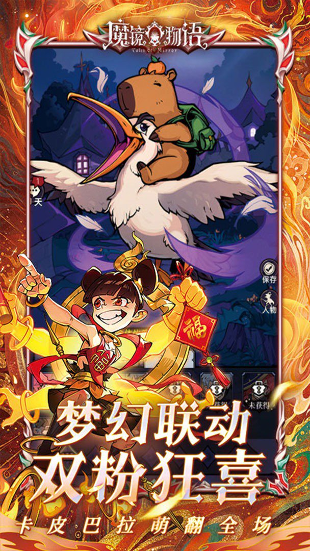魔镜物语截图
