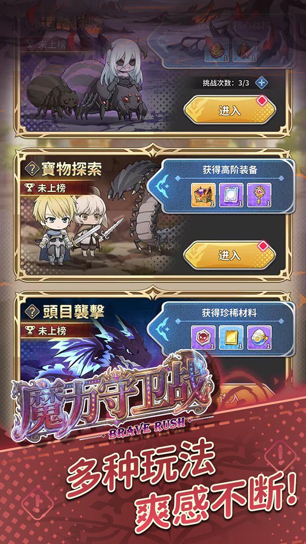 魔力守卫战截图