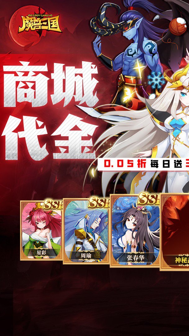 魔兽三国截图