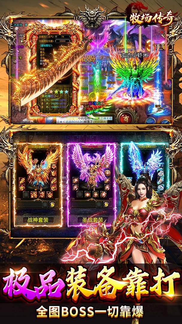 牧场传奇截图